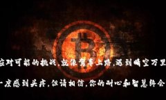   在TP钱包中解决交易矿工